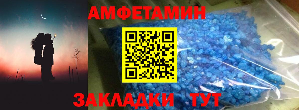 Амфетамин Розовый Краснодар
