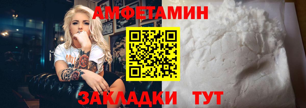 Краснодар  Амфетамин 97%  Вход с VPN 