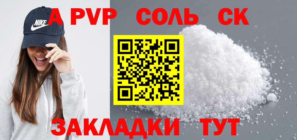 A-PVP СК Краснодар