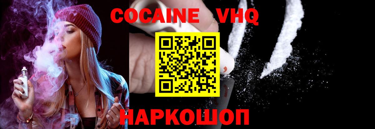 Cocaine 98%  цена   Краснодар  Вход с VPN 