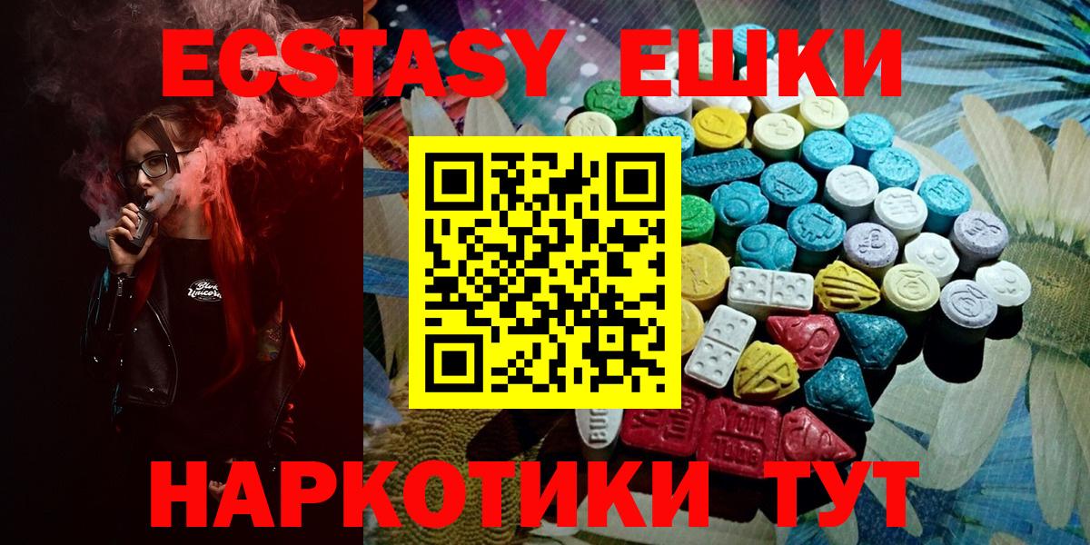 Ecstasy 280 MDMA Краснодар