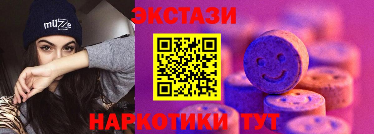Краснодар  Экстази louis Vuitton  ЭКСТАЗИ Philipp Plein  Вход с VPN 
