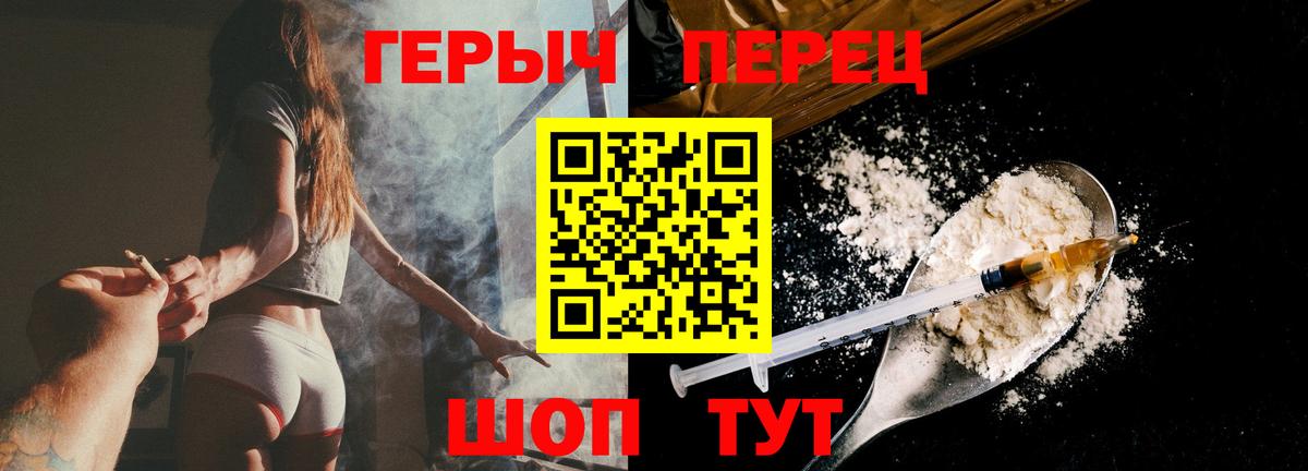 ГЕРОИН гречка  Героин  Краснодар  Вход с VPN 