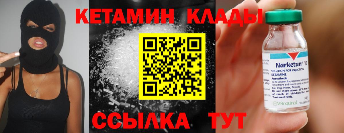 КЕТАМИН VHQ  КЕТАМИН ketamine  Вход с VPN  Краснодар 