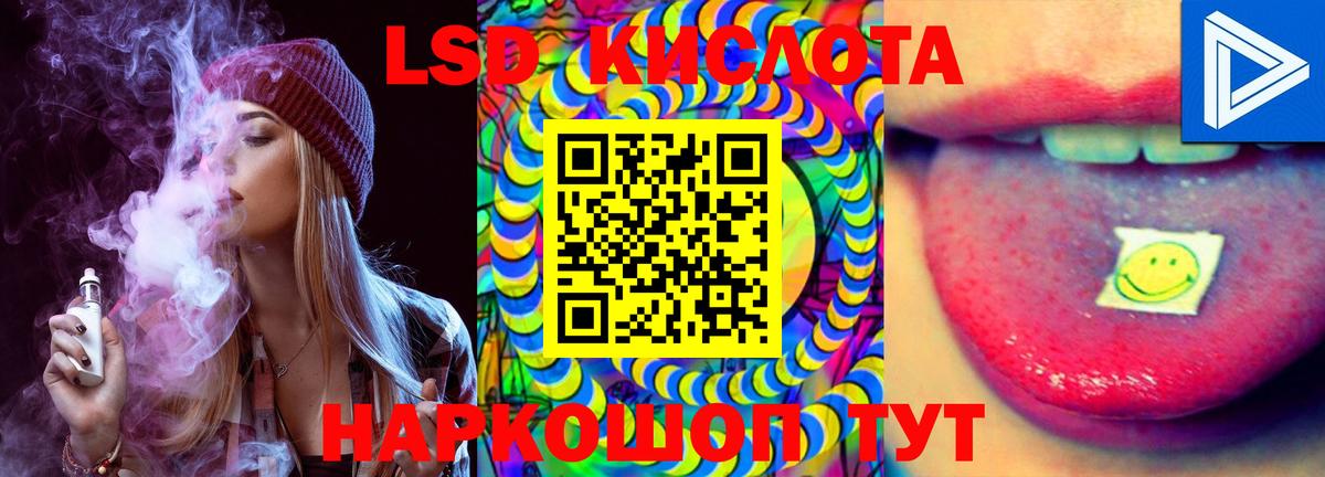 Лсд 25 экстази кислота  LSD-25 экстази кислота  Вход с VPN  Краснодар 