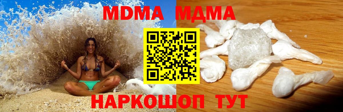 МДМА crystal  MDMA кристаллы  Краснодар  Вход с VPN 