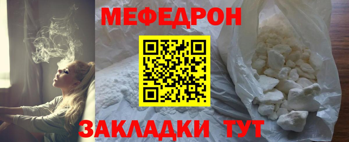 Меф кристаллы  Меф мука  Вход с VPN  Краснодар 