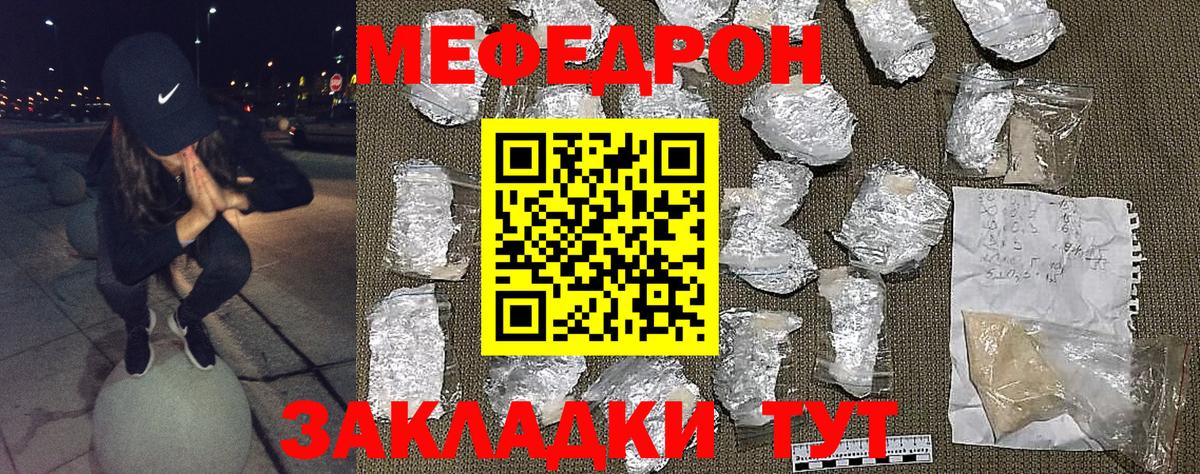 Меф кристаллы Краснодар