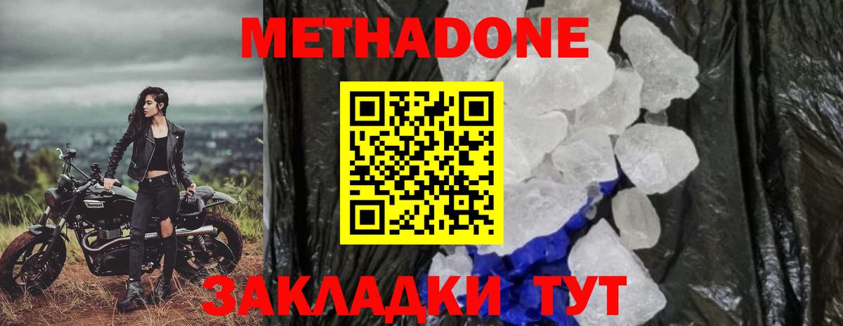 Краснодар  OMG ССЫЛКА  Вход с VPN  МЕТАДОН белоснежный 