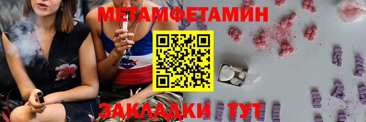 Краснодар  МЕТАМФЕТАМИН Декстрометамфетамин 99.9%  Вход с VPN 