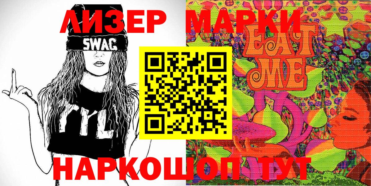Краснодар  Наркотические марки 1500мкг  Марки N-bome  Вход с VPN  Наркотические марки 1500мкг 