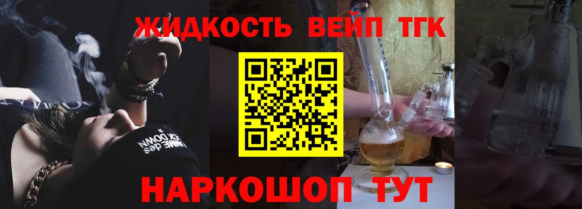 Краснодар  Дистиллят ТГК вейп  Вход с VPN 