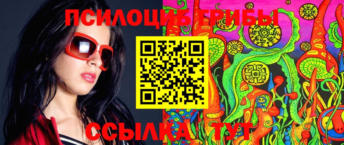 Галлюциногенные грибы мицелий Краснодар