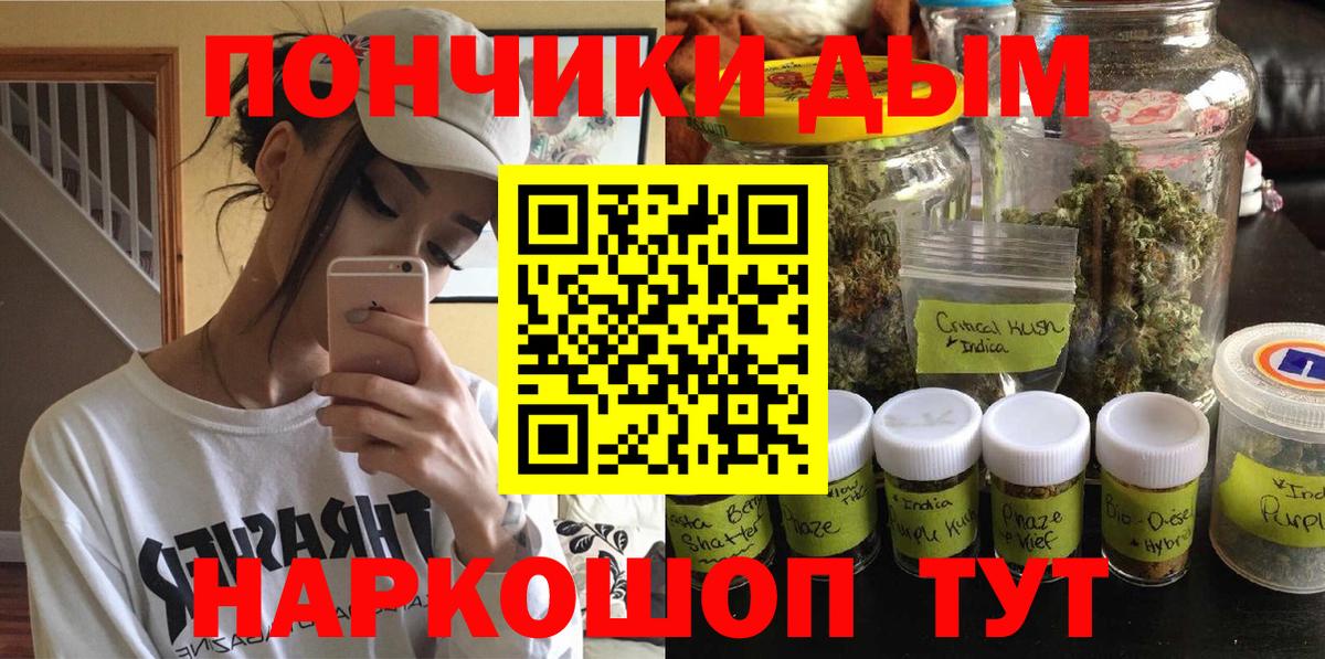 Краснодар  МАРИХУАНА сатива  Конопля OG Kush  МАРИХУАНА Bruce Banner  Вход с VPN 